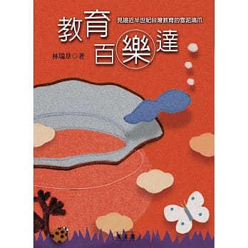 教育百乐达 pdf epub mobi 电子书 下载