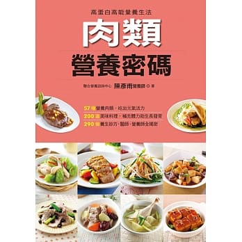 肉类营养密码(软精装) pdf epub mobi 电子书 下载