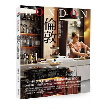 伦敦：老派优雅的气味 pdf epub mobi 电子书 下载