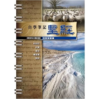 活页型和合本旧约圣经(诗歌智慧书) pdf epub mobi 电子书 下载