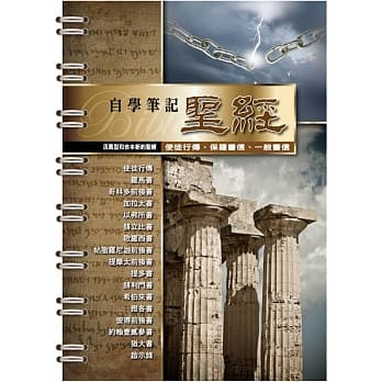 活页型和合本新约圣经(使徒行传、保罗书信、一般书信) pdf epub mobi 电子书 下载