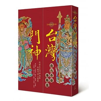 台湾门神出入平安海报盒（六组海报+门神小履历，附精美对开书盒） pdf epub mobi 电子书 下载