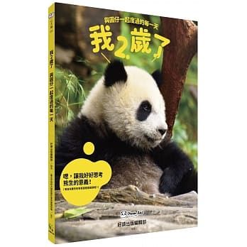 我2岁了：与圆仔一起度过的每一天 pdf epub mobi 电子书 下载