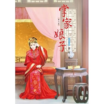 掌家娘子 7 pdf epub mobi 电子书 下载