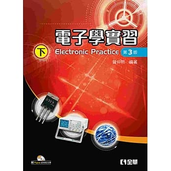 电子学实习(下)(第三版)(附Pspice试用版光碟) pdf epub mobi 电子书 下载