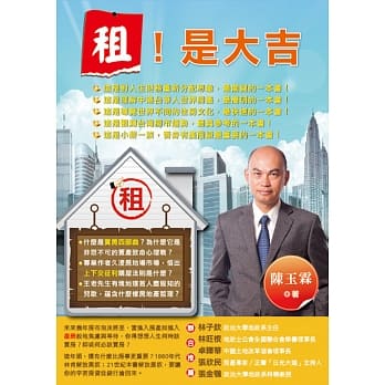 租！是大吉 pdf epub mobi 电子书 下载