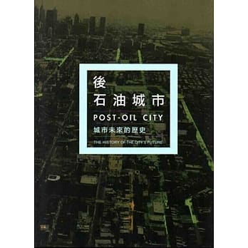 后石油城市－城市未来的历史 pdf epub mobi 电子书 下载