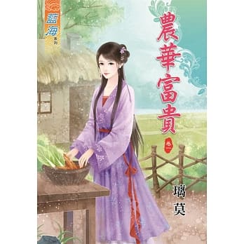 农华富贵．卷一 pdf epub mobi 电子书 下载