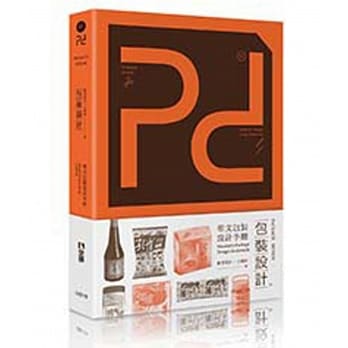 Pd,Packagedesign包装设计 pdf epub mobi 电子书 下载