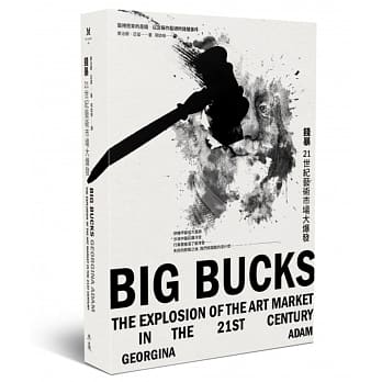 钱暴：21世纪艺术市场大爆发 pdf epub mobi 电子书 下载