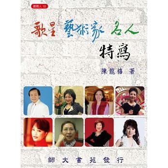 歌星 艺术家 名人特写 pdf epub mobi 电子书 下载