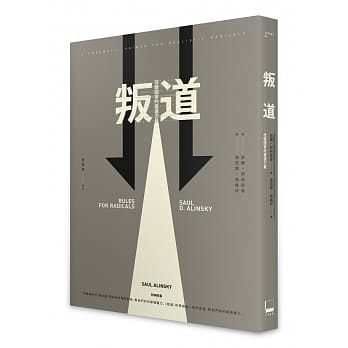 叛道︰改变国家的基进力量 pdf epub mobi 电子书 下载