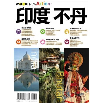 印度‧不丹 pdf epub mobi 电子书 下载