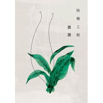 快乐工程 pdf epub mobi 电子书 下载