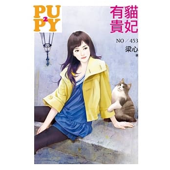 有猫贵妃 pdf epub mobi 电子书 下载