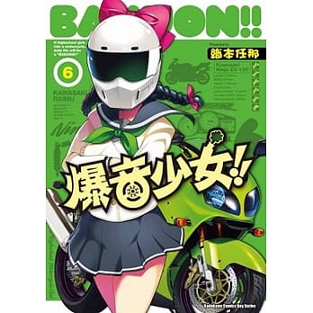 爆音少女!! 06 pdf epub mobi 电子书 下载