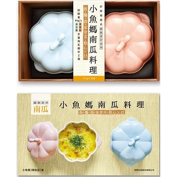 [超级食材 南瓜]小鱼妈南瓜料理：饭、面、汤、家常菜、点心X15([Kitch’in Box]附限量Flag`s疗癒系柔情粉、似水蓝含盖南瓜锅共2个) pdf epub mobi 电子书 下载