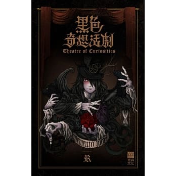 黑色奇想活剧 pdf epub mobi 电子书 下载