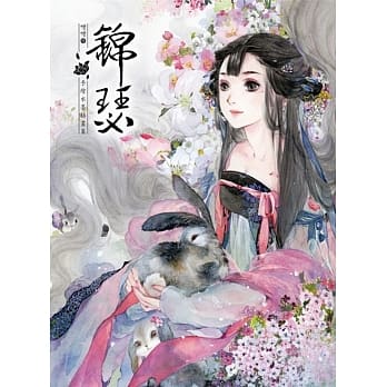 锦瑟 pdf epub mobi 电子书 下载