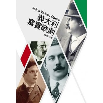 义大利写实歌剧 pdf epub mobi 电子书 下载