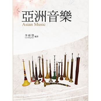 亚洲音乐 pdf epub mobi 电子书 下载