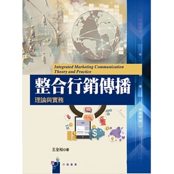 整合行销传播理论与实务 pdf epub mobi 电子书 下载
