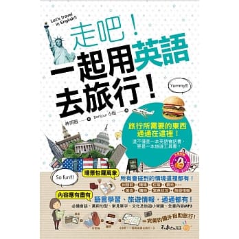 走吧！一起用英语去旅行！(附1MP3+64张全彩字卡+防水书套) pdf epub mobi 电子书 下载