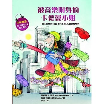 被音乐附身的卡德曼小姐（中英双语）附朗读CD＆英文读册 pdf epub mobi 电子书 下载