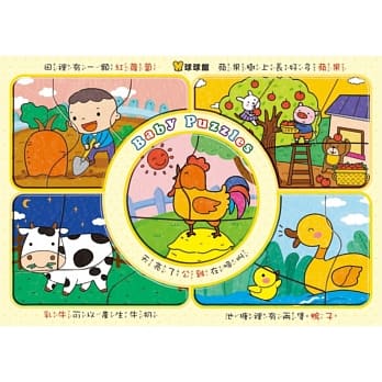 好宝宝拼图板：开心农场 pdf epub mobi 电子书 下载