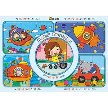 好宝宝拼图板：交通工具 pdf epub mobi 电子书 下载