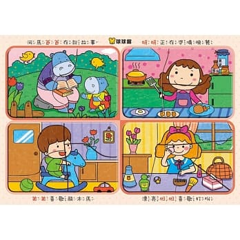 好宝宝拼图板：温馨家庭 pdf epub mobi 电子书 下载