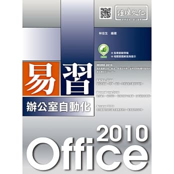 易习 Office 2010 办公室自动化(附绿色范例档) pdf epub mobi 电子书 下载