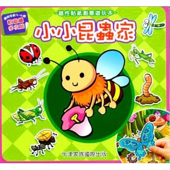 磁性贴纸创意游玩本：小小昆虫家 pdf epub mobi 电子书 下载