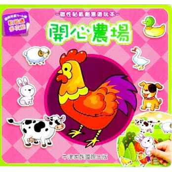 磁性贴纸创意游玩本：开心农场 pdf epub mobi 电子书 下载