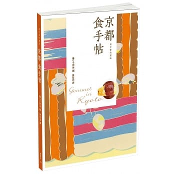 京都食手帖 pdf epub mobi 电子书 下载