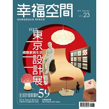 幸福空间 No.23 pdf epub mobi 电子书 下载