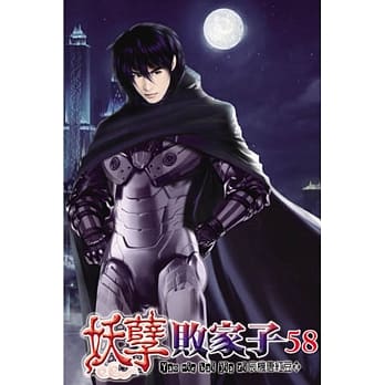 妖孽败家子58 pdf epub mobi 电子书 下载