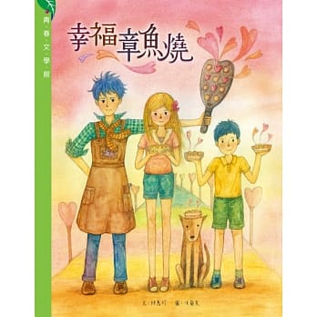 幸福章鱼烧 pdf epub mobi 电子书 下载