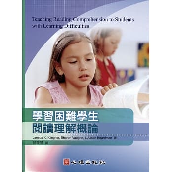 学习困难学生阅读理解概论 pdf epub mobi 电子书 下载