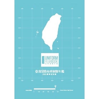 台湾500高校制服年鑑夏季女生版 pdf epub mobi 电子书 下载