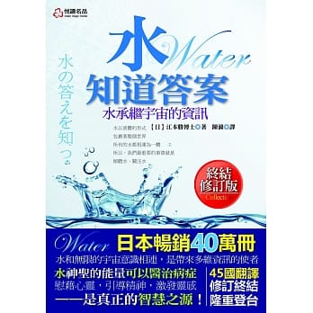 水知道答案(终结修订版) pdf epub mobi 电子书 下载