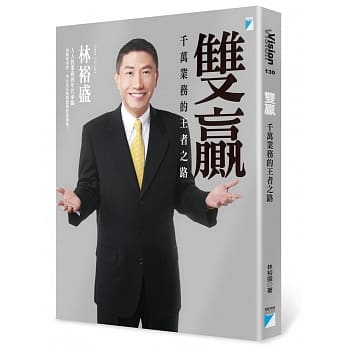 双赢：千万业务的王者之路 pdf epub mobi 电子书 下载