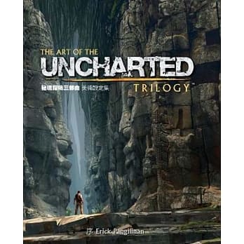 秘境探险三部曲 美术设定集 pdf epub mobi 电子书 下载