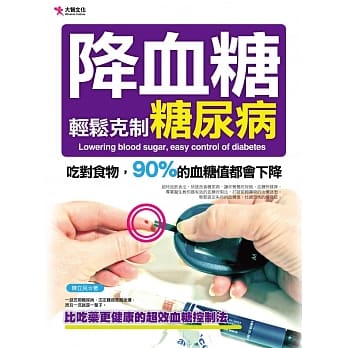 降血糖，轻松克制糖尿病 pdf epub mobi 电子书 下载
