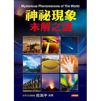 神祕现象未解之谜 pdf epub mobi 电子书 下载