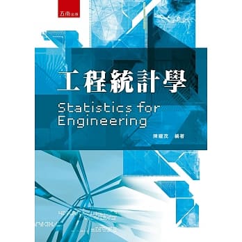 工程统计学 pdf epub mobi 电子书 下载