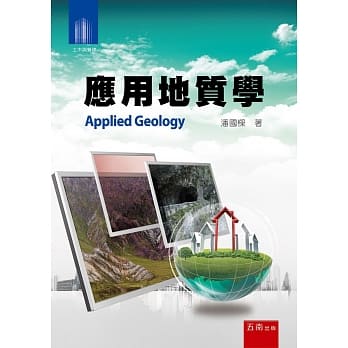 应用地质学 pdf epub mobi 电子书 下载