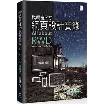 跨视窗尺寸网页设计实录(附CD) pdf epub mobi 电子书 下载