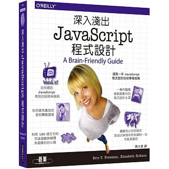 深入浅出 JavaScript 程式设计 pdf epub mobi 电子书 下载