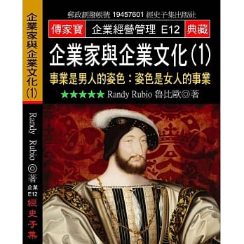 企业家与企业文化（１）事业是男人的姿色：姿色是女人的事业 pdf epub mobi 电子书 下载
